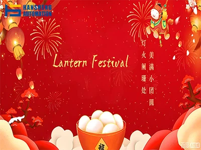 בפסטיבל הפנסים, Hansheng Automation מרחיב את ברכותיה החגיגיות לכל העובדים והל...